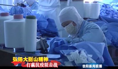 信陽:疫情防控復工復產兩手抓 兩不誤 兩促進