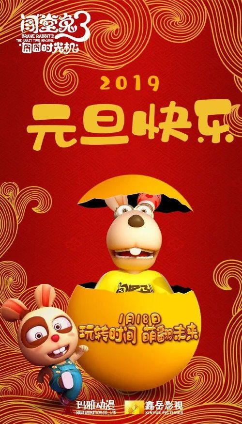 新春賀圖盛宴 動畫公司的創意祝福與設計美學